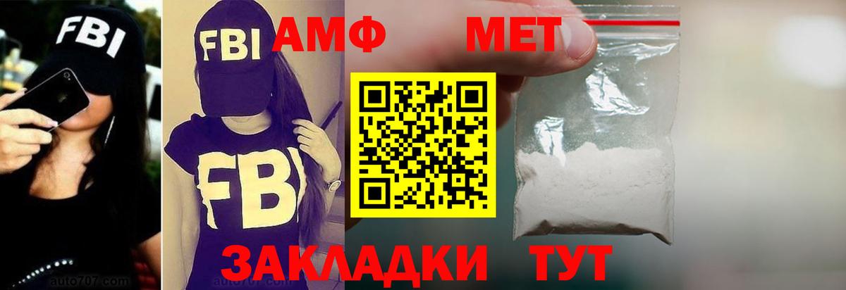 Amphetamine Розовый  Вход с VPN  АМФЕТАМИН  Апатиты 