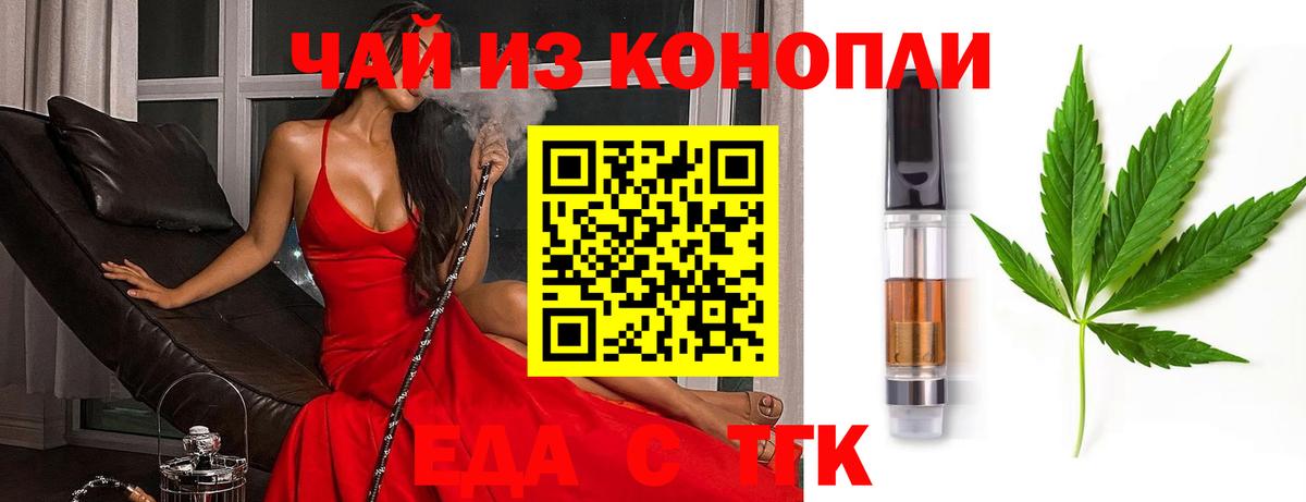 Апатиты  Печенье с ТГК марихуана  Вход с VPN 
