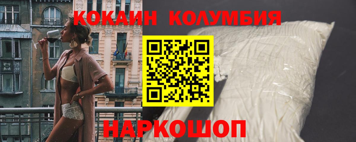 Кокаин Эквадор  COCAIN Эквадор  Апатиты  Вход с VPN 