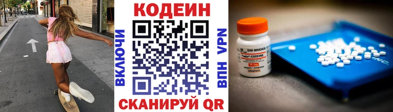 Кодеиновый сироп Lean Purple Drank Апатиты