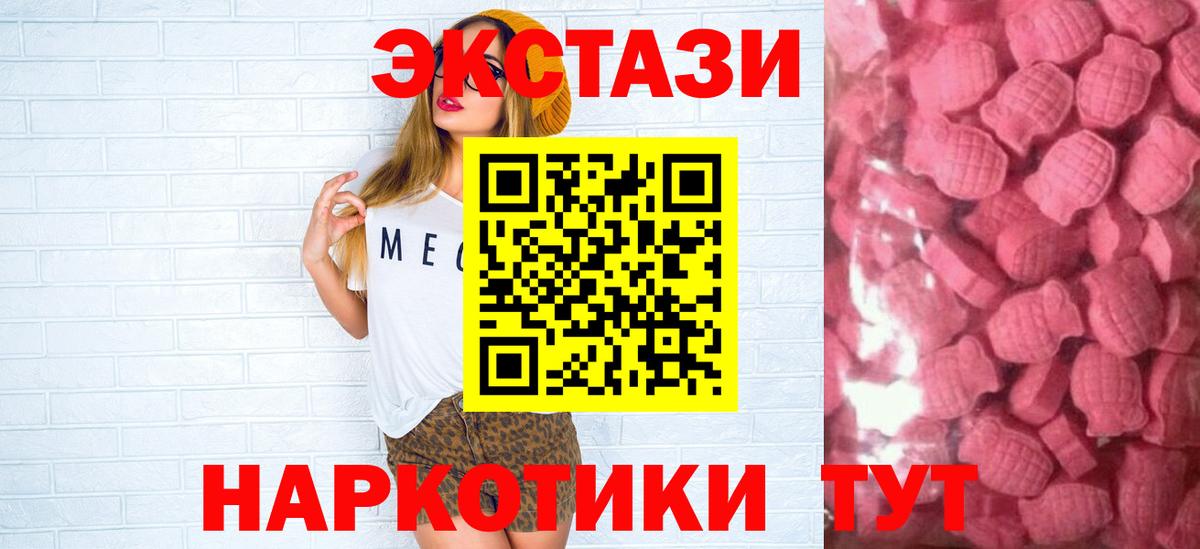 ЭКСТАЗИ 280 MDMA Апатиты