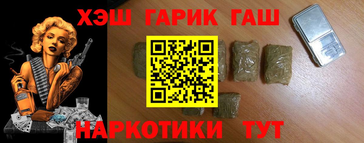 ГАШ хэш Апатиты