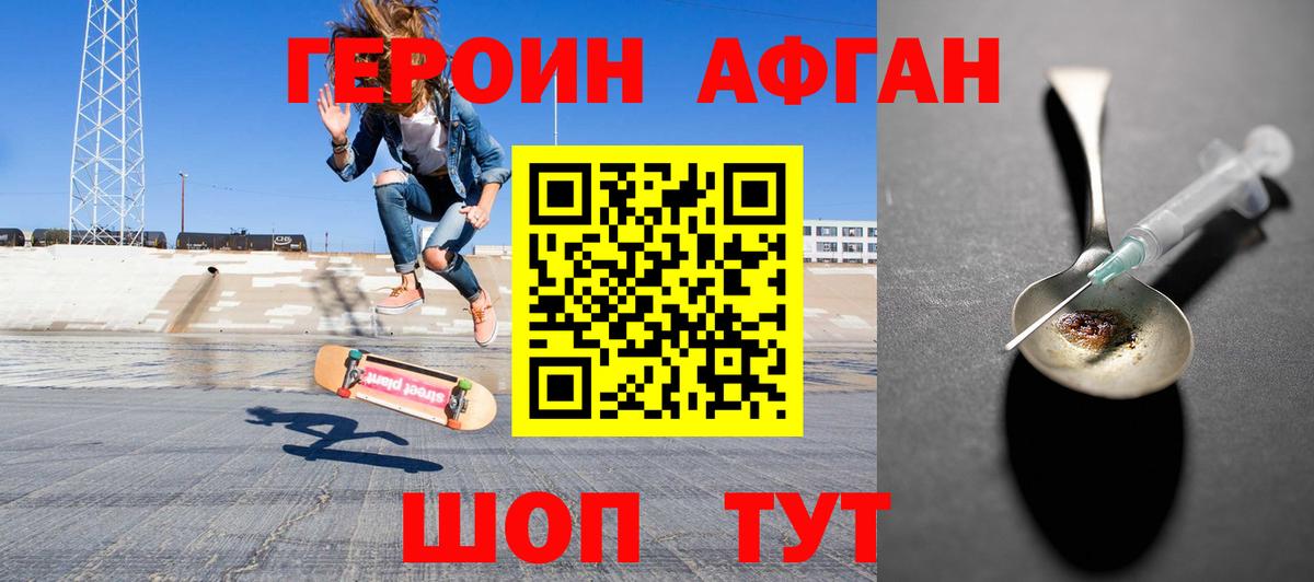 Героин  Вход с VPN  Апатиты  Героин Heroin 