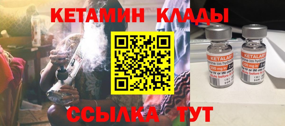 КЕТАМИН VHQ Апатиты