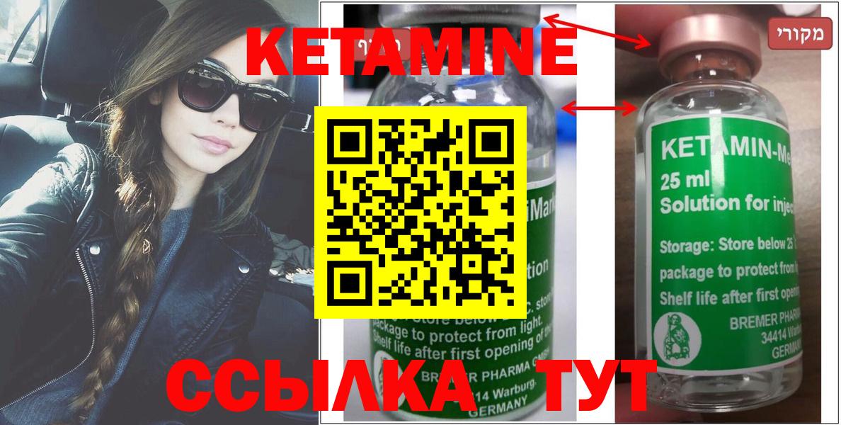 Кетамин VHQ  Вход с VPN  Кетамин ketamine  Апатиты 