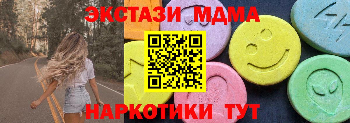 MDMA crystal  Вход с VPN  MDMA кристаллы  Апатиты 
