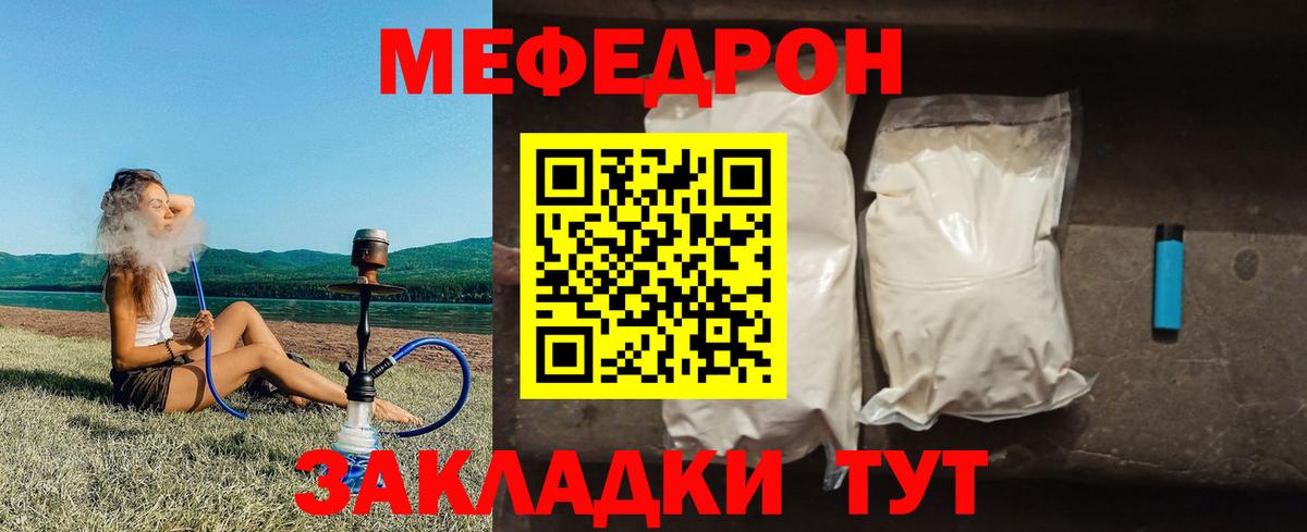 Мефедрон  Меф мяу мяу  Вход с VPN  как найти наркотики  Меф кристаллы  Апатиты  Мефедрон 