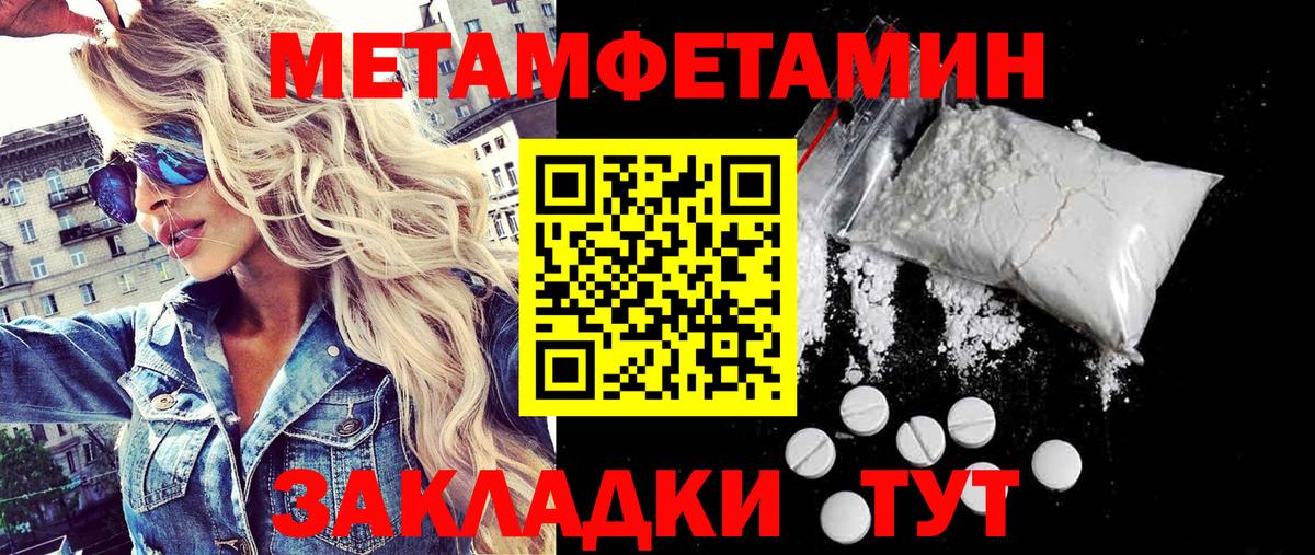 МЕТАМФЕТАМИН пудра Апатиты
