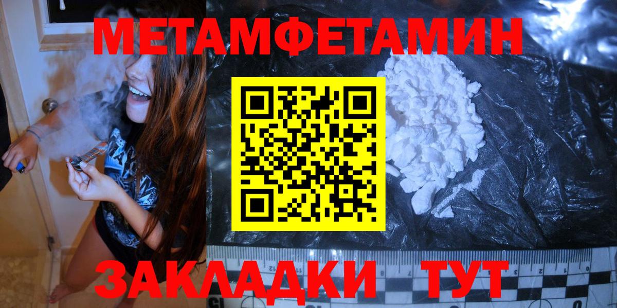 Первитин мет  Вход с VPN  Первитин мет  Апатиты 