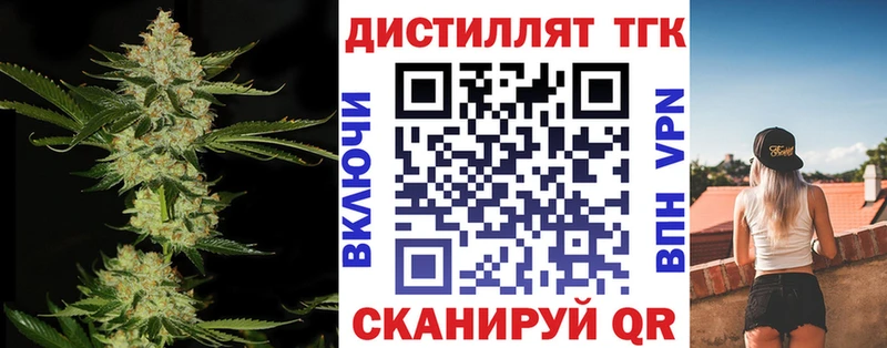 ТГК вейп с тгк Апатиты