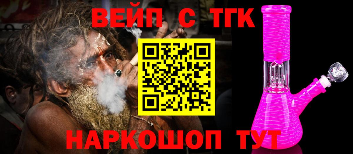 Дистиллят ТГК вейп Апатиты