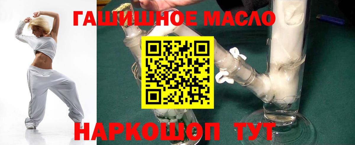 Дистиллят ТГК THC oil  ТГК Wax  Вход с VPN  Апатиты 